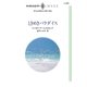 ときめきパラダイス（ハーレクイン） [電子書籍]