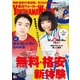 YokohamaWalker横浜ウォーカー 2015 7月号（KADOKAWA） [電子書籍]