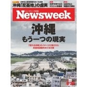 ニューズウィーク日本版 2015年6/30号（CEメディアハウス） [電子書籍]