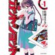 ガットショット : 1（双葉社） [電子書籍]