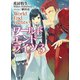 ワールド エンド ライツ3（ホビージャパン） [電子書籍]