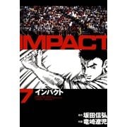 インパクト(7)（パーゴルフ） [電子書籍]