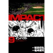 インパクト(9)（パーゴルフ） [電子書籍]