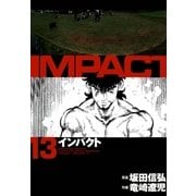 インパクト(13)（パーゴルフ） [電子書籍]