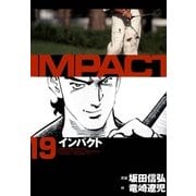 インパクト(19)（パーゴルフ） [電子書籍]