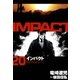 インパクト(20)（パーゴルフ） [電子書籍]