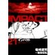 インパクト(21)（パーゴルフ） [電子書籍]
