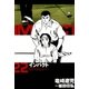 インパクト(22)（パーゴルフ） [電子書籍]