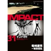 インパクト(31)（パーゴルフ） [電子書籍]
