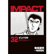 インパクト(32)（パーゴルフ） [電子書籍]