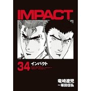 インパクト(34)（パーゴルフ） [電子書籍]