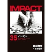 インパクト(35)（パーゴルフ） [電子書籍]