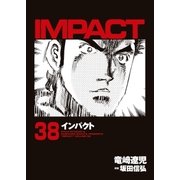 インパクト(38)（パーゴルフ） [電子書籍]
