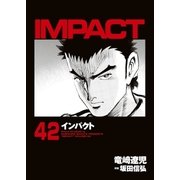 インパクト(42)（パーゴルフ） [電子書籍]