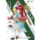 覇剣の皇姫アルティーナ(1)（KADOKAWA） [電子書籍]