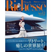 Richesse（リシェス） No.12（ハースト婦人画報社） [電子書籍]