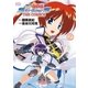 魔法少女リリカルなのはStrikerS THECOMICS2（学研） [電子書籍]