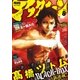 アフタヌーン 2015年8月号 （2015年6月25日発売）（講談社） [電子書籍]