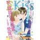 EKiss 2015年8月号 （2015年6月25日発売）（講談社） [電子書籍]