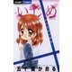 いじめ-かりそめの教室-（小学館） [電子書籍]