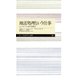 地雷処理という仕事 ―カンボジアの村の復興記（筑摩書房） [電子書籍]