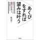 あくびをすれば望みは叶う（青月社） [電子書籍]