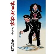 博多っ子純情6（グループ・ゼロ） [電子書籍]
