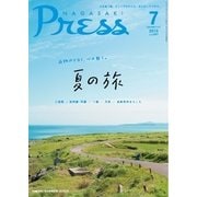 ながさきPRESS(ながさきプレス) 397（ながさきプレス） [電子書籍]