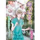 命の足あと～遺品整理業社ヒューマンズ～ 7（笠倉出版社） [電子書籍]