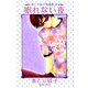あとり硅子短篇集4 眠れない夜（新書館） [電子書籍]