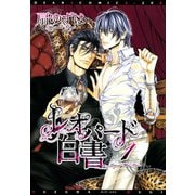 レオパード白書(1)（新書館） [電子書籍]