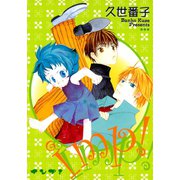 imp！（新書館） [電子書籍]