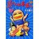 暴れん坊本屋さん(1)（新書館） [電子書籍]