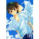 ふたりめの事情（新書館） [電子書籍]