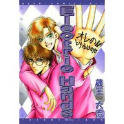 Electric Hands（新書館） [電子書籍]