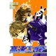 高速エイジ(1)（新書館） [電子書籍]