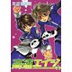 高速エイジ(3)（新書館） [電子書籍]