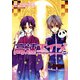 高速エイジ(8)（新書館） [電子書籍]