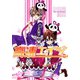 高速エイジ(9)（新書館） [電子書籍]