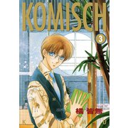 KOMISCH(3)（新書館） [電子書籍]