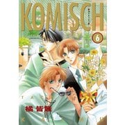 KOMISCH(6)（新書館） [電子書籍]