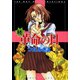 続・革命の日（新書館） [電子書籍]