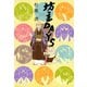 坊主DAYS（新書館） [電子書籍]