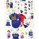 坊主DAYS 2 お寺とみんなの毎日（新書館） [電子書籍]