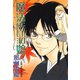 魔法使いの娘(2)（新書館） [電子書籍]