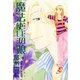 魔法使いの娘(4)（新書館） [電子書籍]