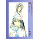 三番町萩原屋の美人選集(5) 蝮 -まむし-（新書館） [電子書籍]