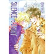 SILENCE TO LIGHT（新書館） [電子書籍]