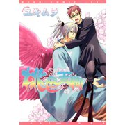 桃色天狗（新書館） [電子書籍]