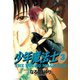 少年魔法士(3)（新書館） [電子書籍]